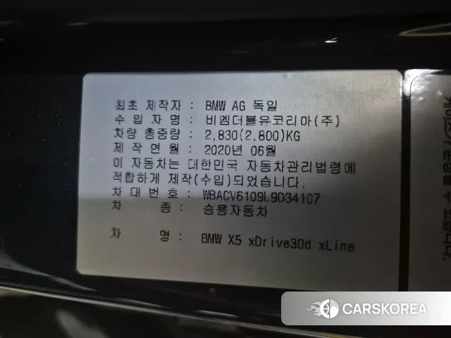 BMW X5 (G05) id 3044639 из Кореи 11