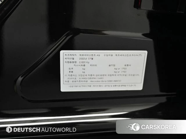 Mercedes-Benz S-Class W223 id 3838823 из Кореи 11