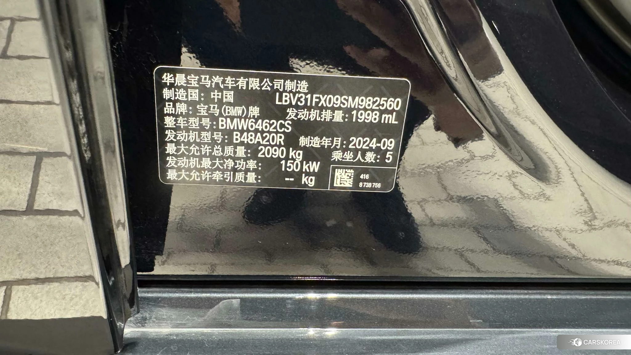 BMW X1 id 4485328 из Китая 11