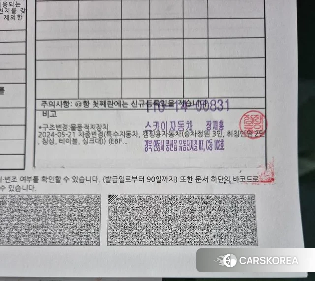 Renault Korea (Samsung) Master id 3055413 из Кореи 11