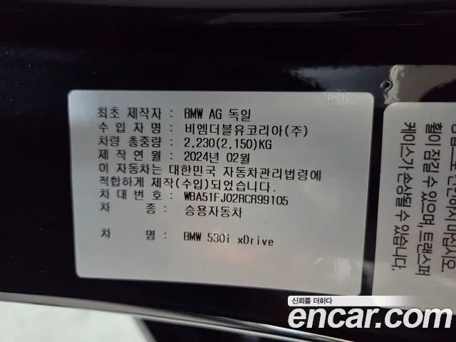 BMW 5 Series (G60) id 2514614 из Кореи 11