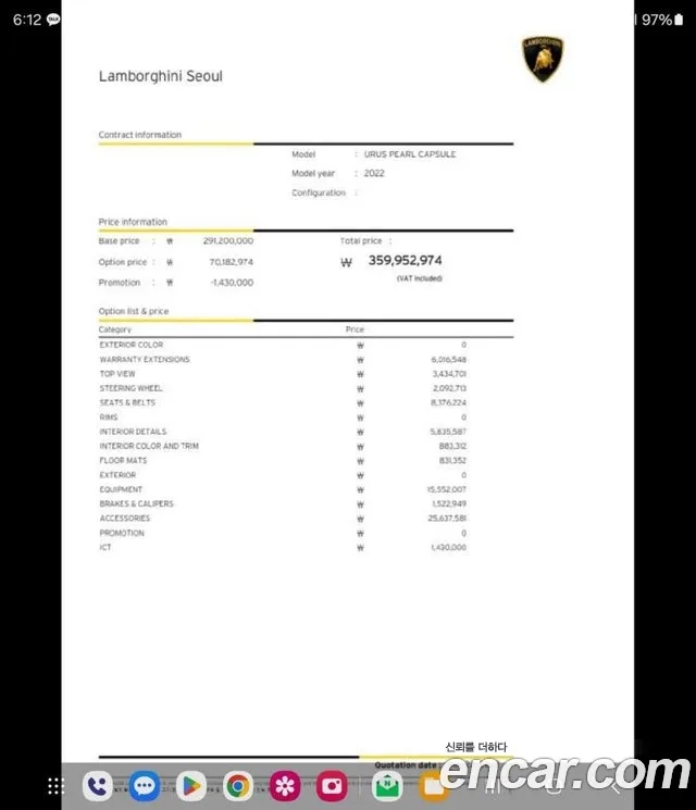 Lamborghini Urus id 2872562 из Кореи 11