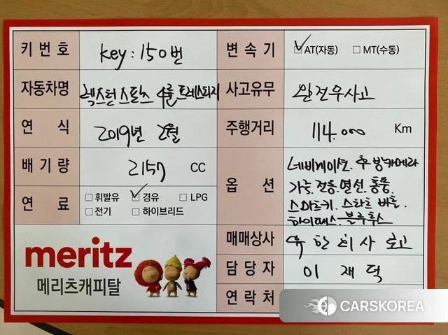 Ssangyong Rexton Sports id 3856590 из Кореи 11