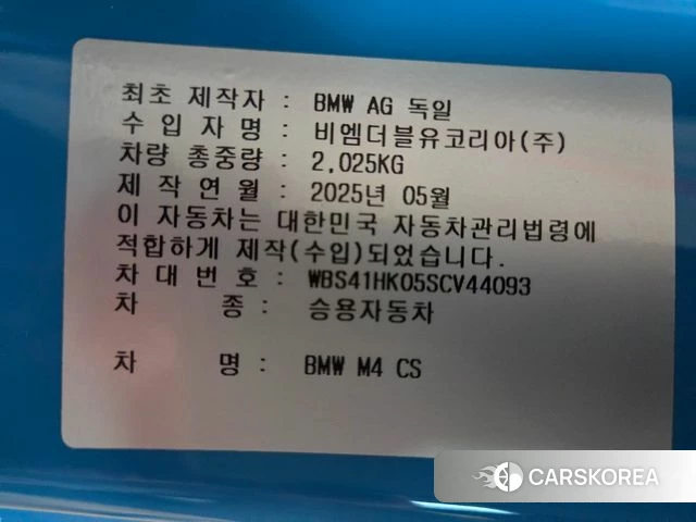 BMW M4 (G82) id 4904268 из Кореи 11