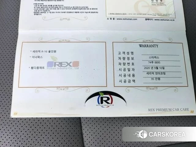 Hyundai The New Grand Starex id 3885449 из Кореи 11