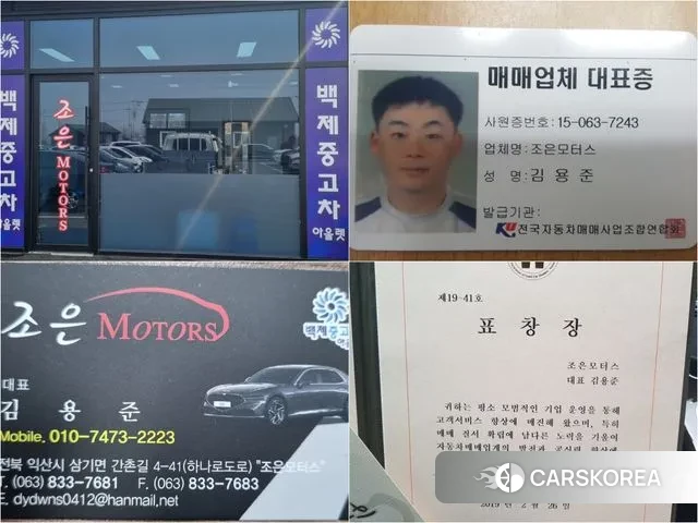 Hyundai The New Avante AD id 3253878 из Кореи 11