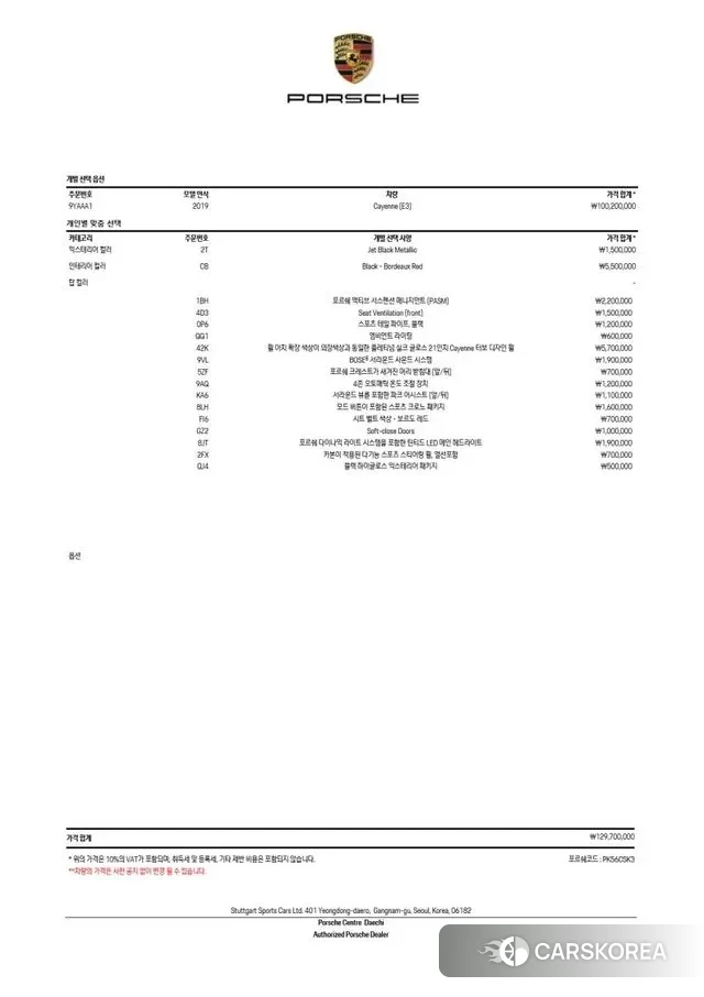 Porsche Cayenne (PO536) id 3677230 из Кореи 11