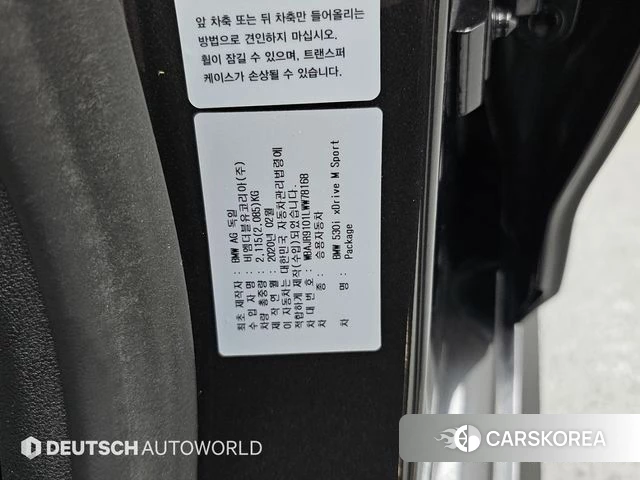 BMW 5 Series (G30) id 3942275 из Кореи 11