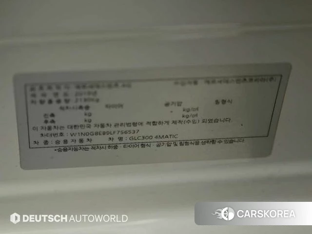 Mercedes-Benz GLC-Class X253 id 4775801 из Кореи 11