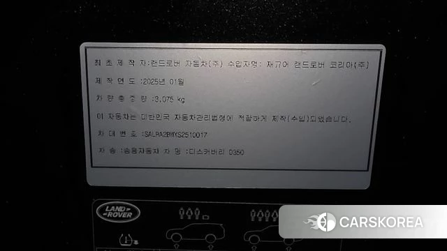 Land Rover Discovery 5 id 4629885 из Кореи 11