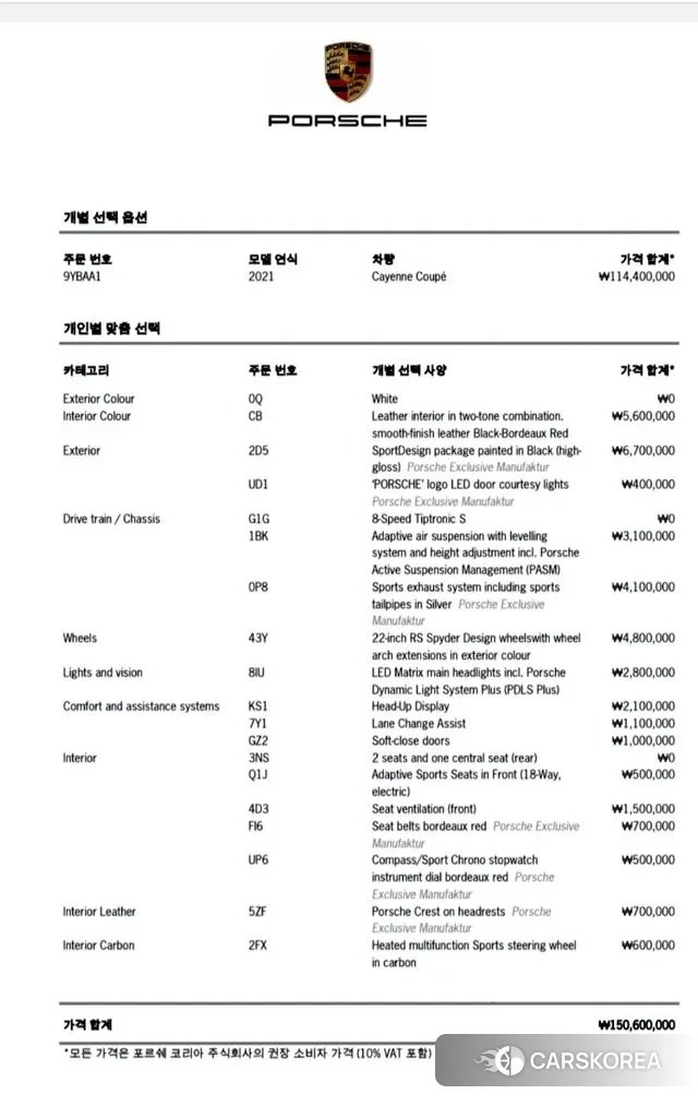 Porsche Cayenne (PO536) id 3626117 из Кореи 11