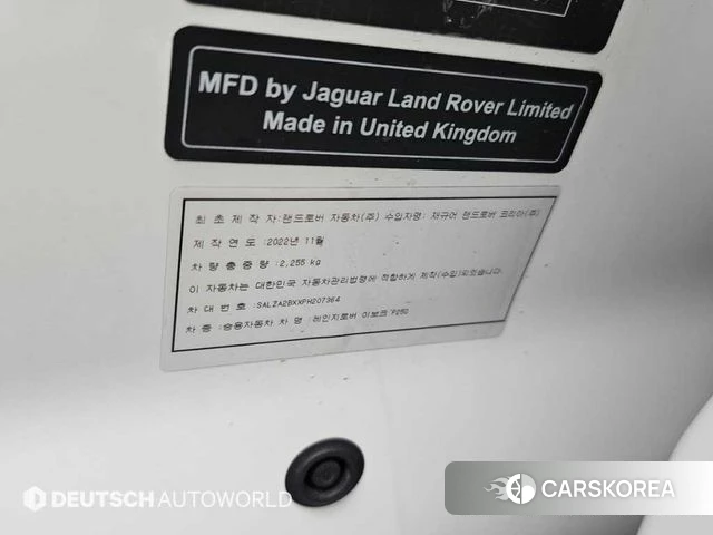 Land Rover Range Rover Evoque 2nd Generation id 4463001 из Кореи 11