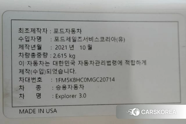 Ford Explorer 6th Generation id 4511481 из Кореи 11