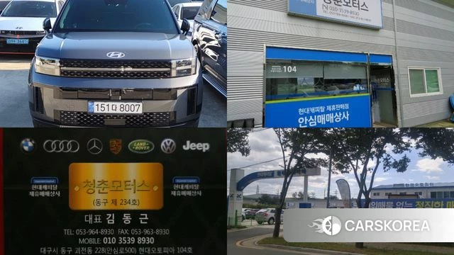 Hyundai Santa Fe (MX5) id 4897713 из Кореи 11