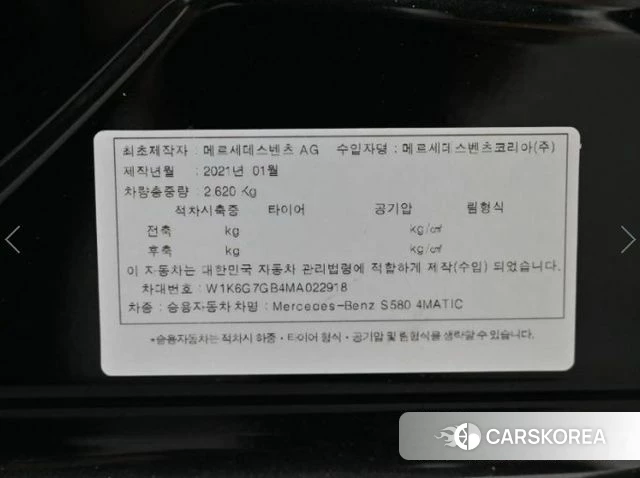Mercedes-Benz S-Class W223 id 4745950 из Кореи 11