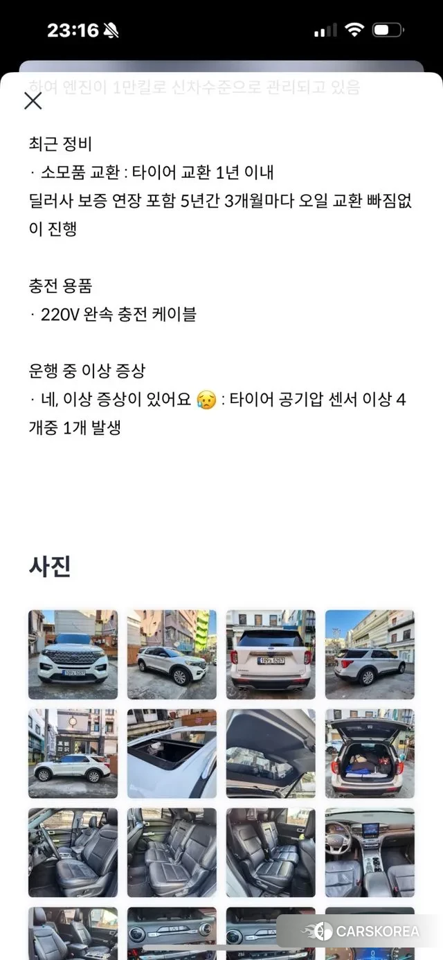 Ford Explorer 6th Generation id 3546644 из Кореи 11