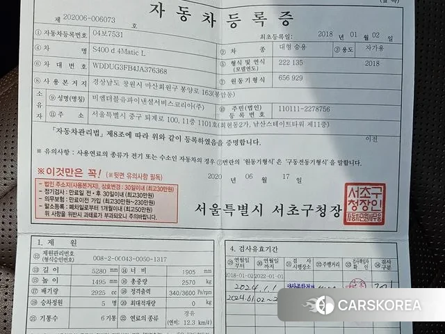 Mercedes-Benz S-Class W222 id 3440146 из Кореи 11