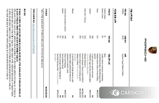 Porsche Cayenne (PO536) id 3659389 из Кореи 11