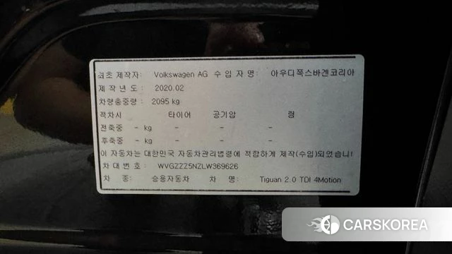 Volkswagen Tiguan second Generation id 4609798 из Кореи 11