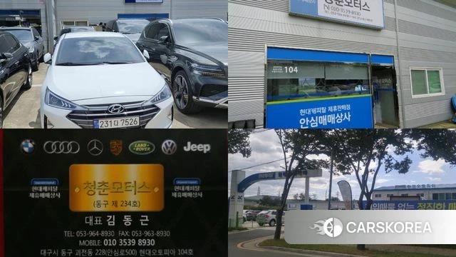 Hyundai The New Avante AD id 4406317 из Кореи 11