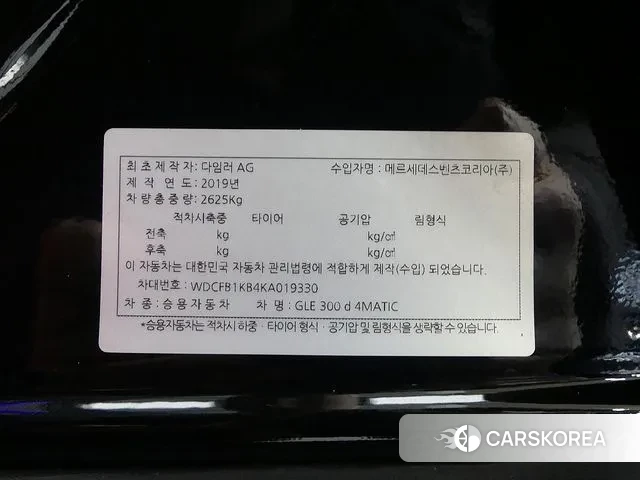 Mercedes-Benz GLE-Class W167 id 3708939 из Кореи 11