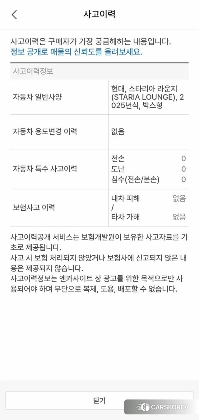 Hyundai Staria id 4853762 из Кореи 11