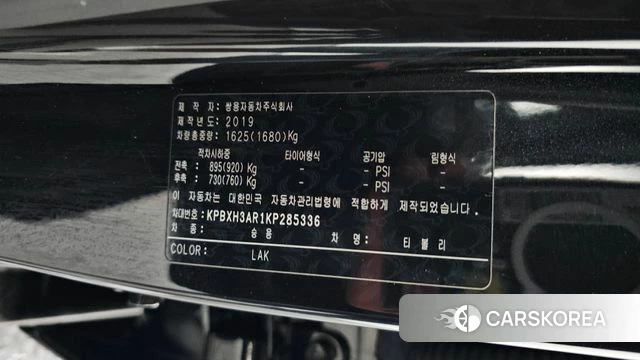 Ssangyong Tivoli Armor id 4543332 из Кореи 11