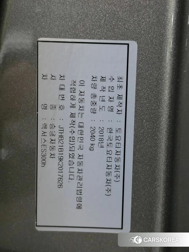 Lexus ES300h 7th generation id 4595958 из Кореи 11