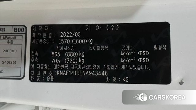 Kia The New K3 2nd generation id 4423119 из Кореи 11