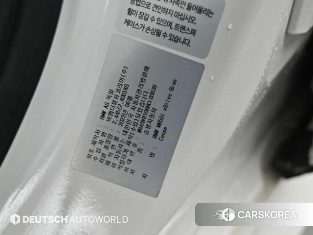 BMW 8 Series (G15) id 4917420 из Кореи 11