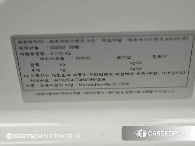 Mercedes-Benz E-Class W213 id 4304179 из Кореи 11