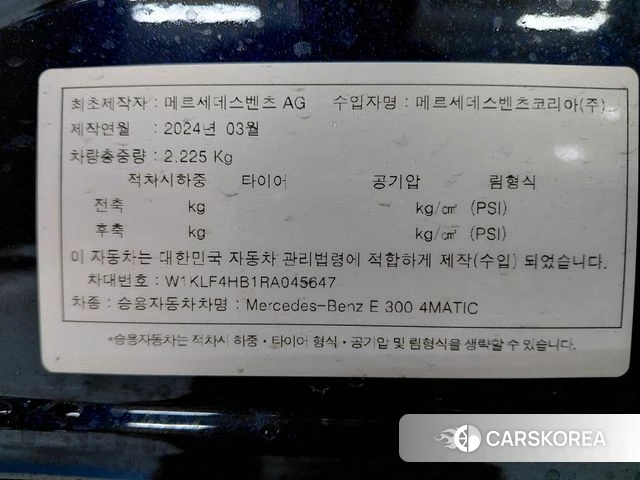 Mercedes-Benz E-Class W214 id 4762477 из Кореи 11