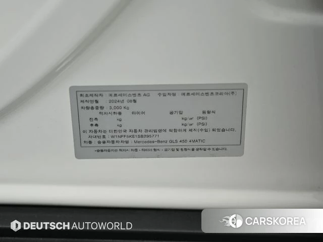 Mercedes-Benz GLS - Class X167 id 4655508 из Кореи 11