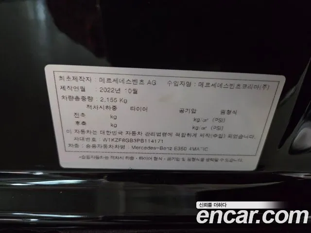 Mercedes-Benz E-Class W213 id 2701766 из Кореи 11