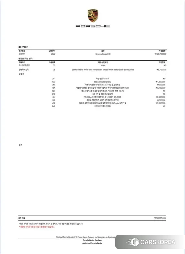 Porsche Cayenne (PO536) id 3257712 из Кореи 11