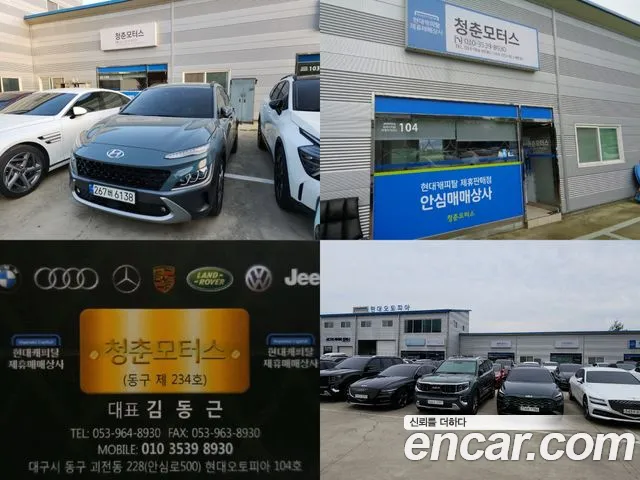 Hyundai The New Kona Hybrid id 2653714 из Кореи 11