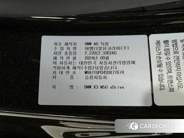 BMW X3 (G45) id 3825744 из Кореи 11