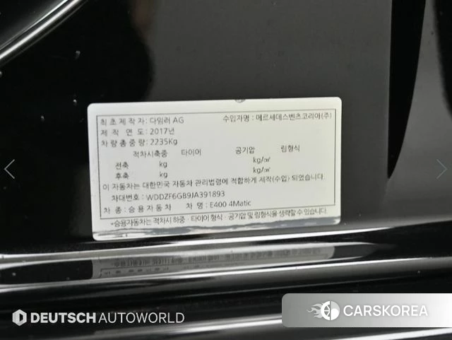 Mercedes-Benz E-Class W213 id 4526006 из Кореи 11