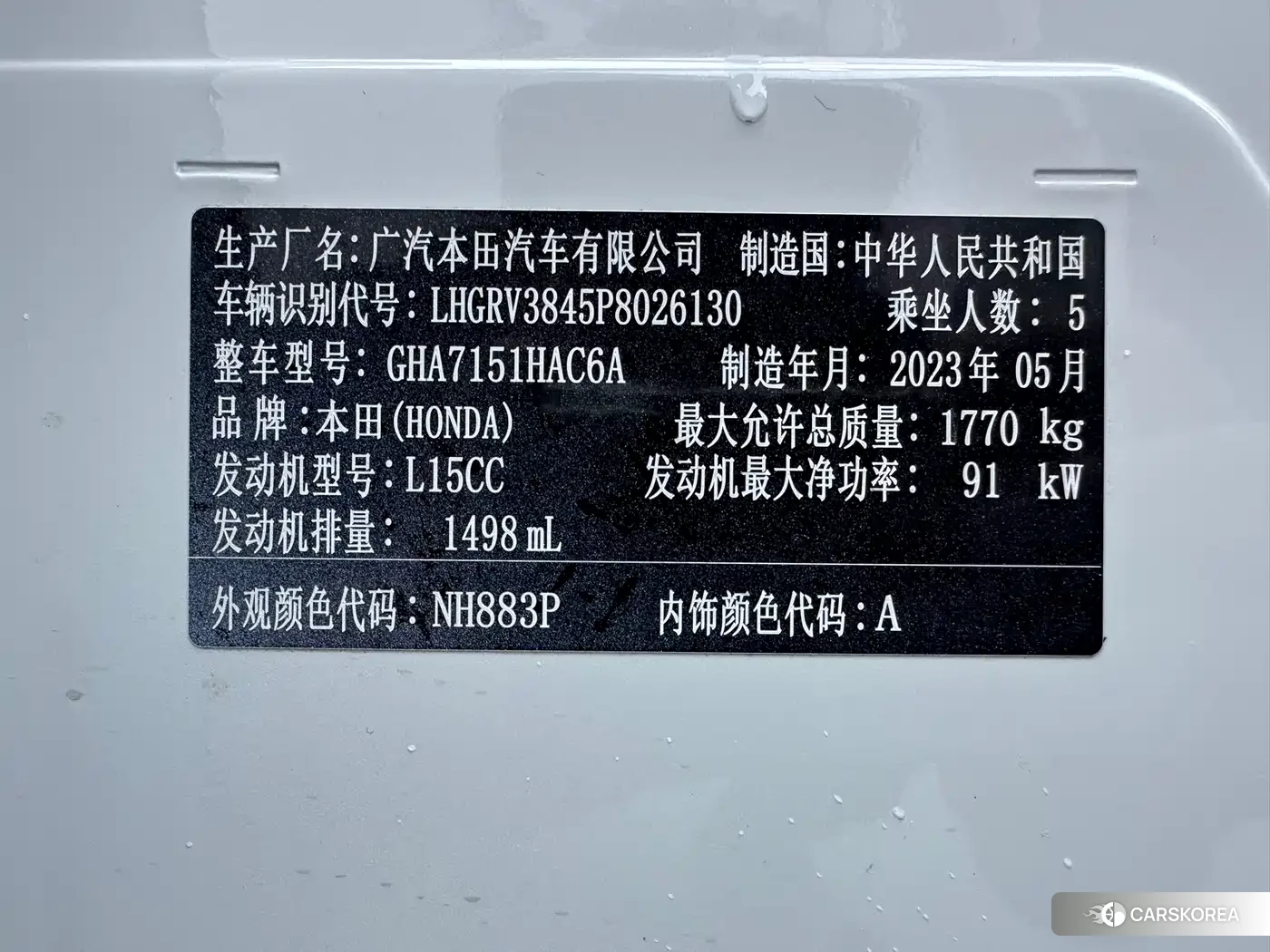 Honda Vezel id 4546450 из Китая 11