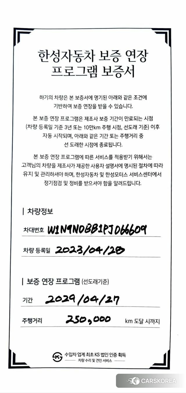 Mercedes-Benz EQA H243 id 4540815 из Кореи 11