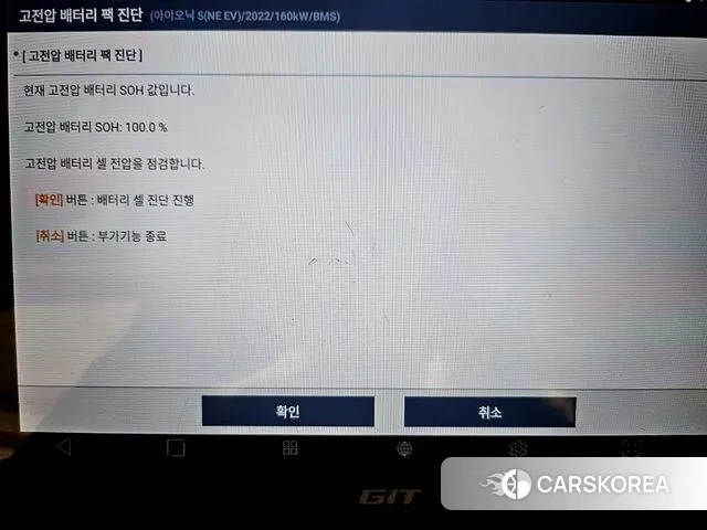 Hyundai Ionic 5 id 3395396 из Кореи 11