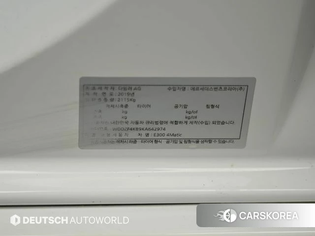 Mercedes-Benz E-Class W213 id 4285454 из Кореи 11