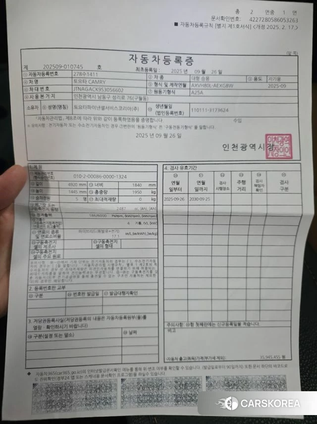 Toyota Camry (XV80) id 4242737 из Кореи 11