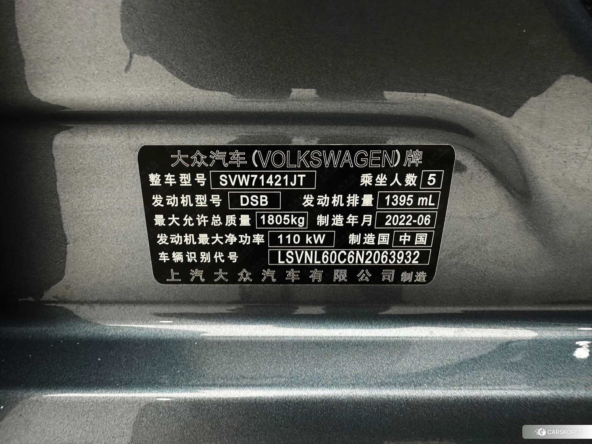 Volkswagen Lavida id 4461515 из Китая 11