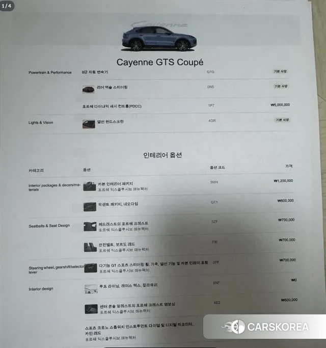 Porsche Cayenne (PO536) id 3304996 из Кореи 11