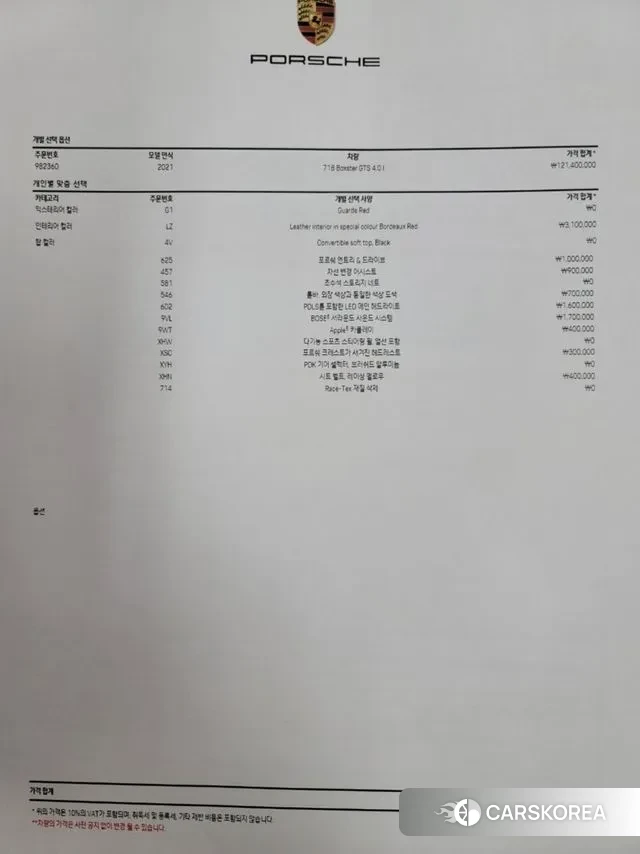 Porsche 718 Boxster id 3038211 из Кореи 11