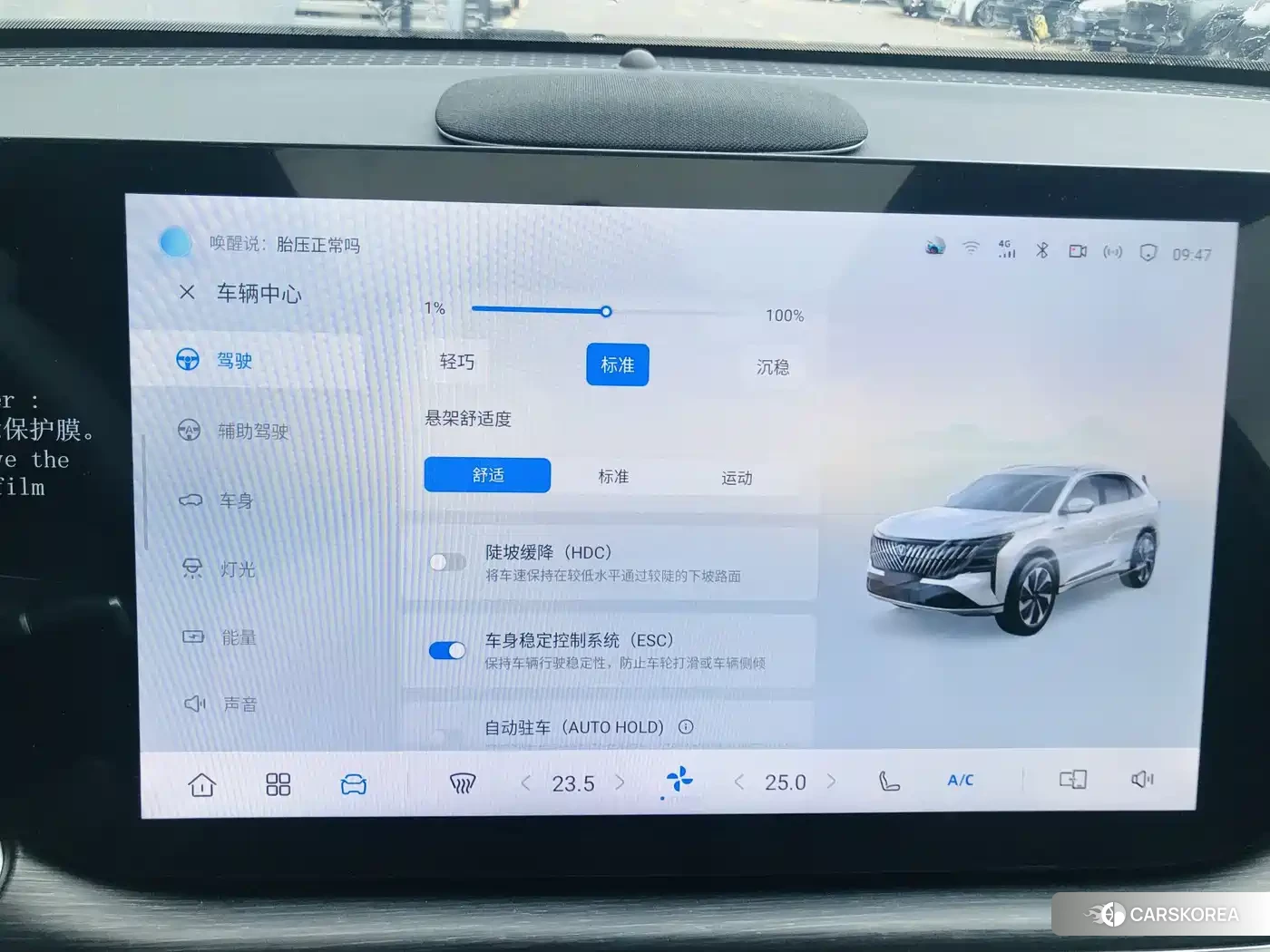 Chang'an CS75PLUS id 4655016 из Китая 11