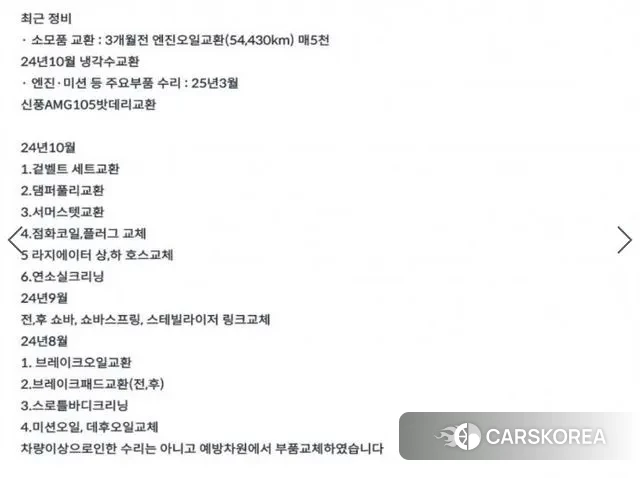 Kia More K9 id 3021063 из Кореи 11