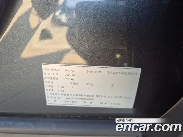 Audi Q7 (4M) id 2848853 из Кореи 11