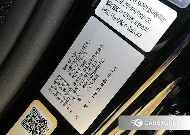 BMW X6 (G06) id 3896727 из Кореи 11